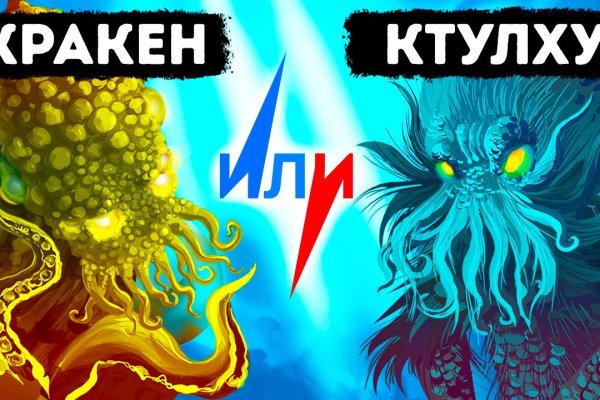 Kraken com зеркало